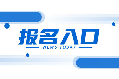 2023年河南专升本报名入口