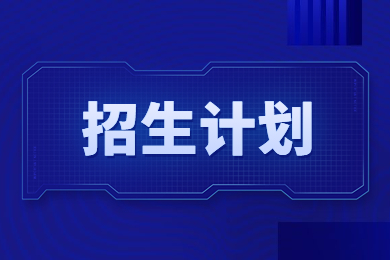 2023年安阳学院专升本招生计划